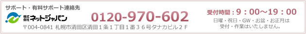 お問い合わせはこちらから