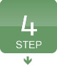 ステップ4