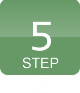 ステップ5