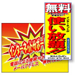 のぼりや掲示板による広報支援